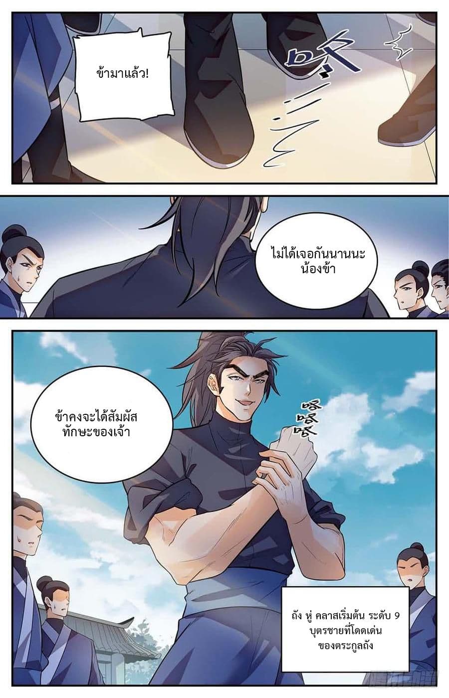 Lian Fei Wei Bao page 6