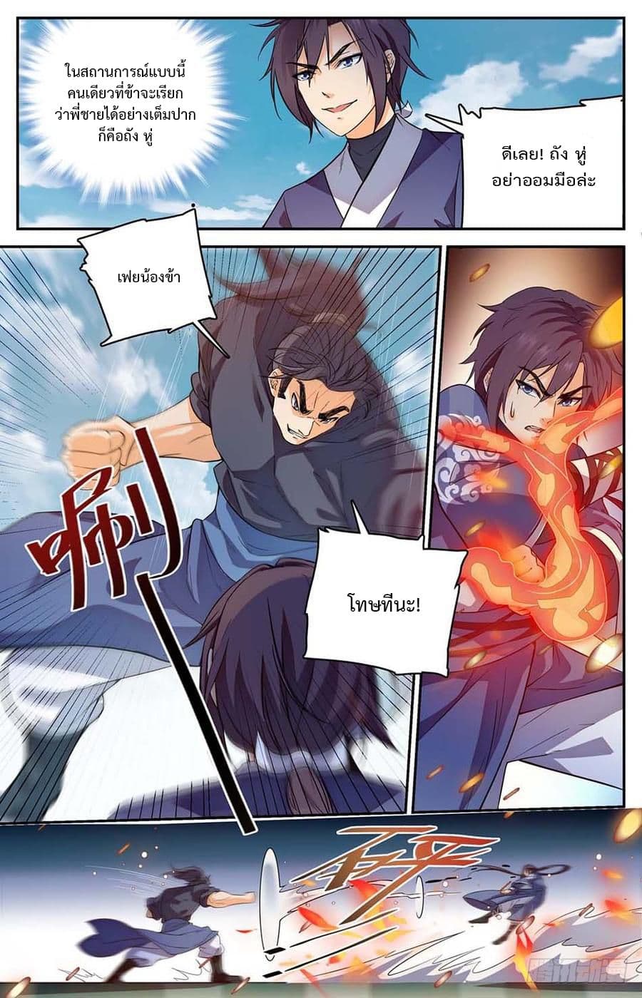 Lian Fei Wei Bao page 7