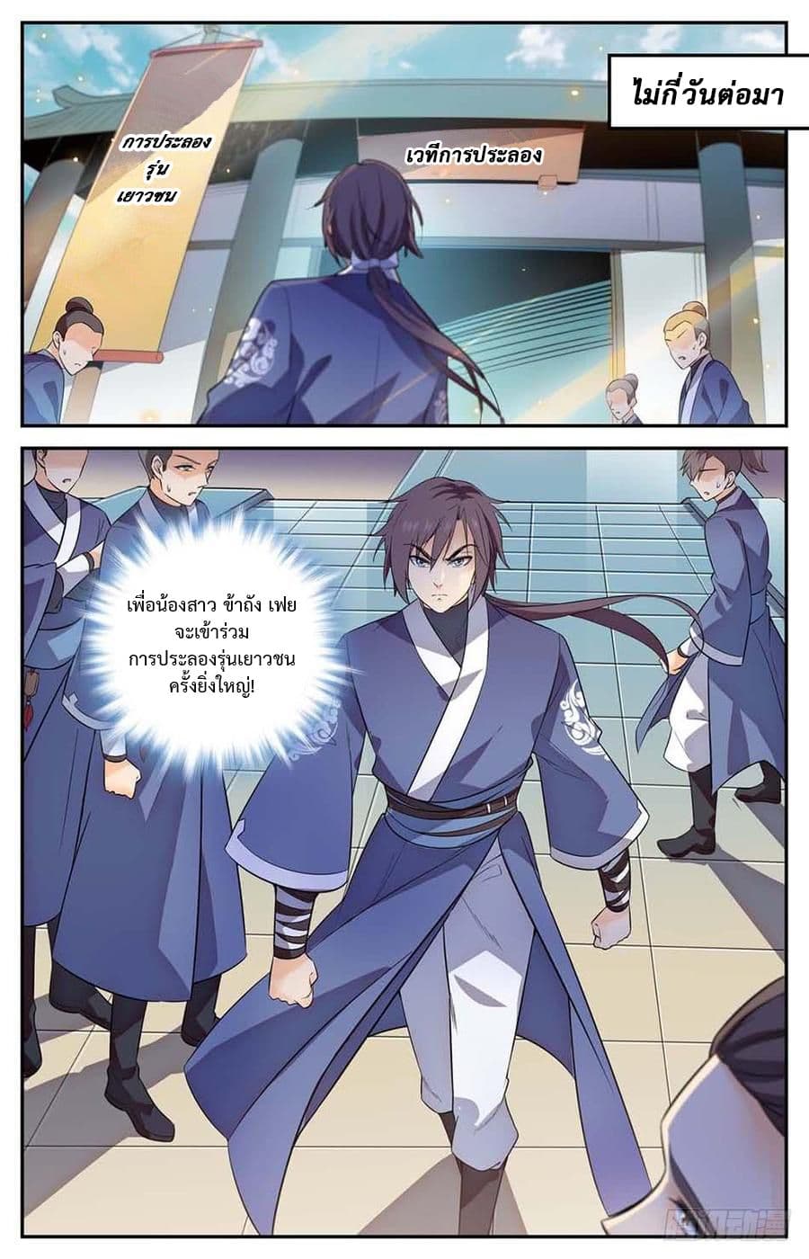 Lian Fei Wei Bao page 11