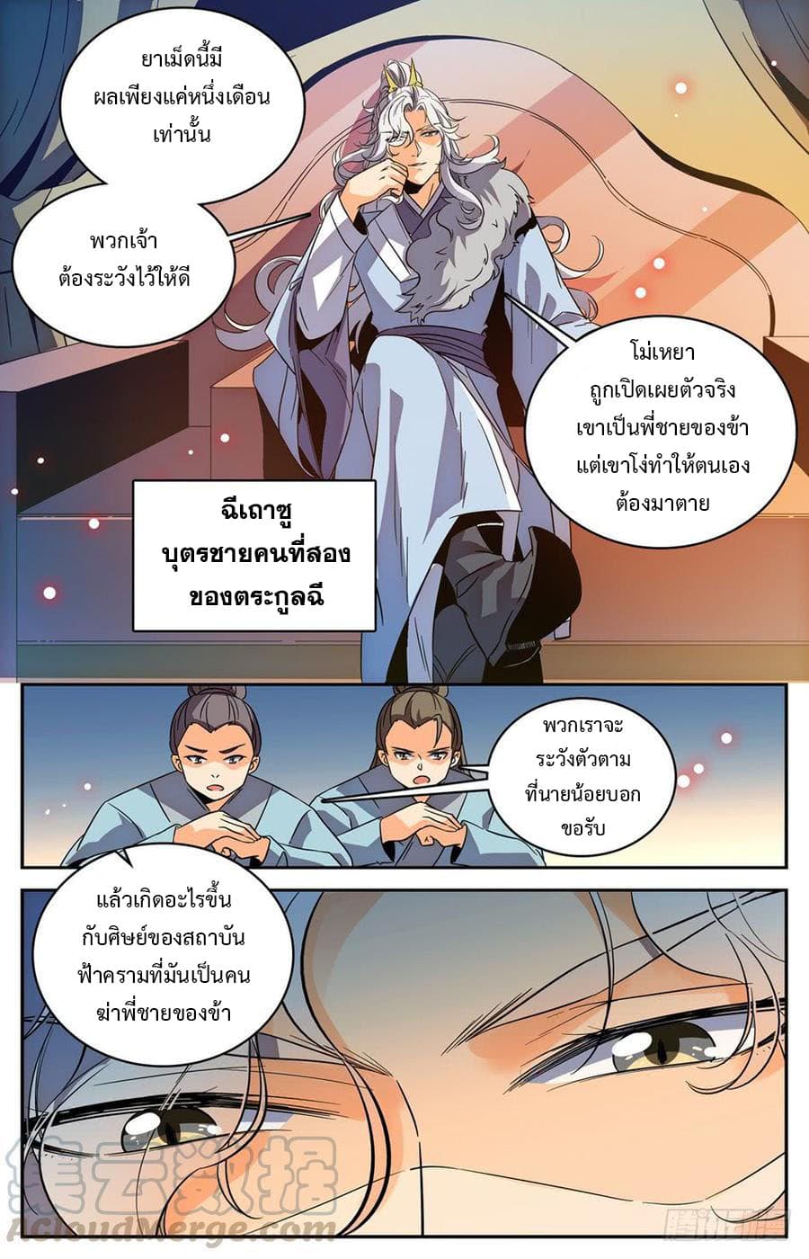 Lian Fei Wei Bao page 10
