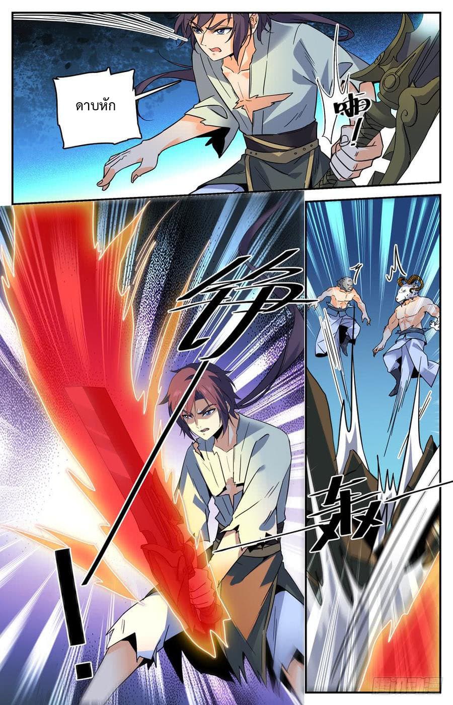 Lian Fei Wei Bao page 1