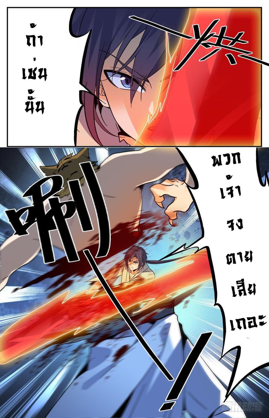 Lian Fei Wei Bao page 6