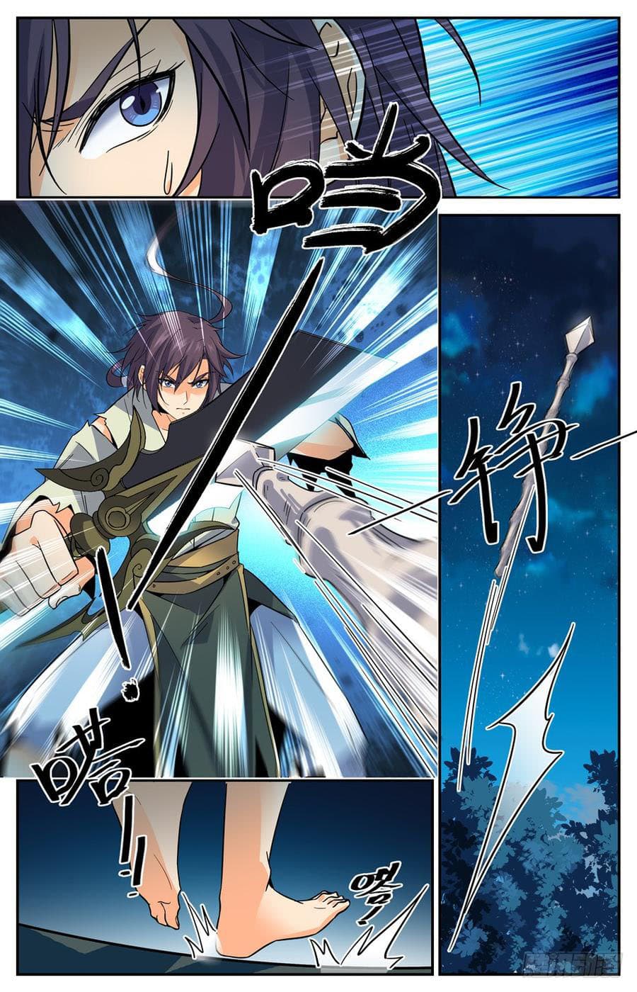 Lian Fei Wei Bao page 8