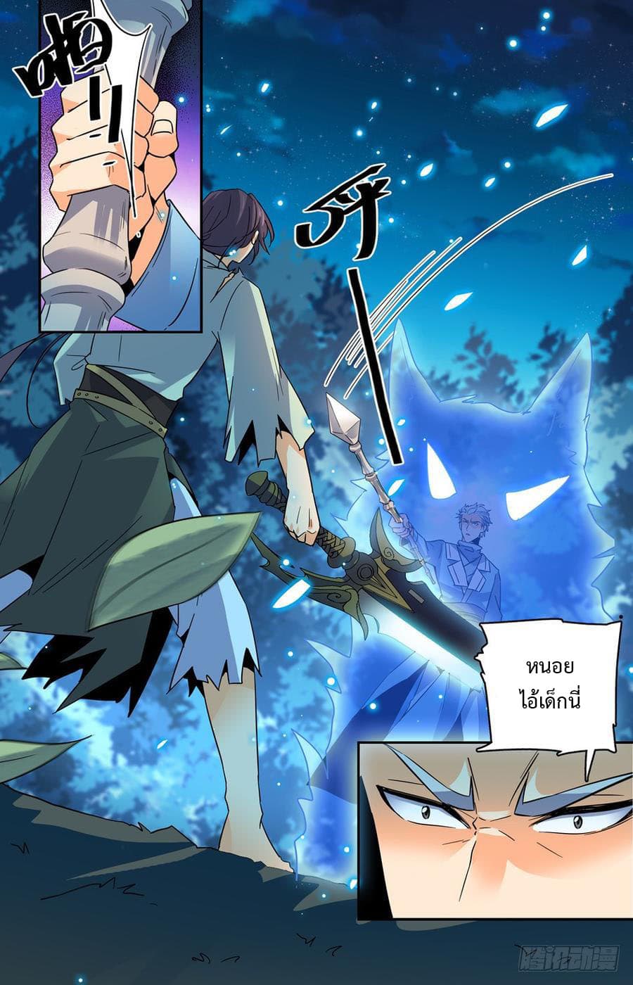 Lian Fei Wei Bao page 9
