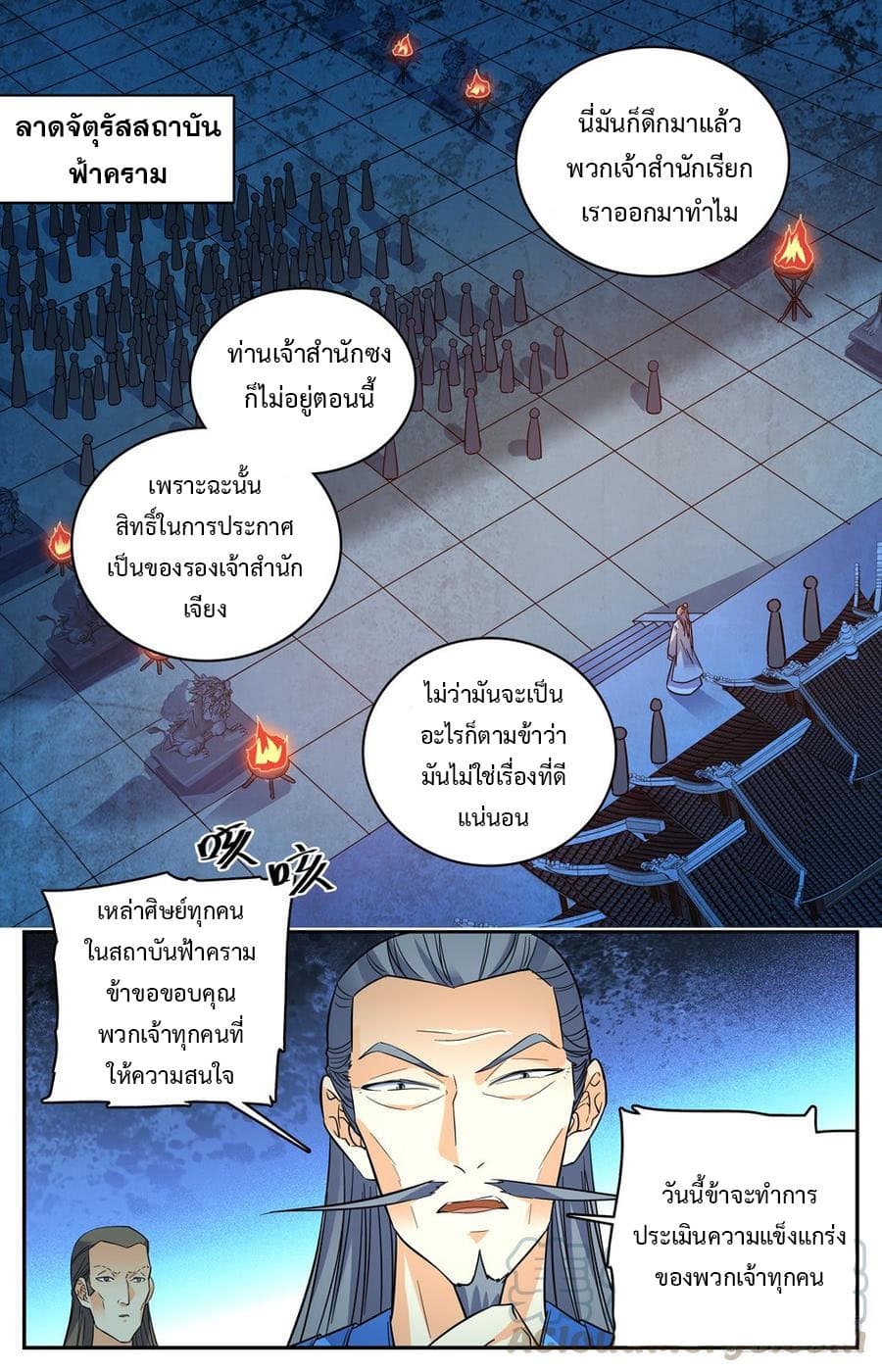 Lian Fei Wei Bao page 10