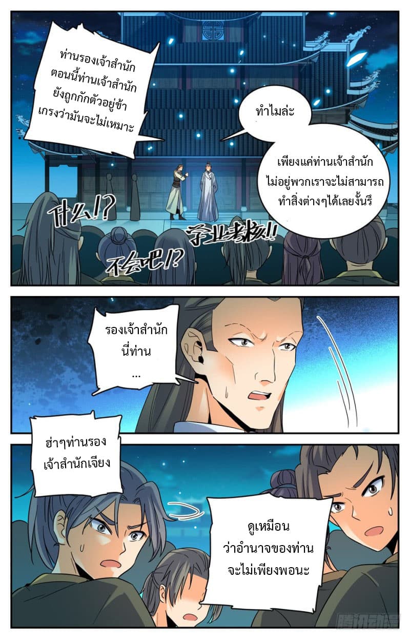 Lian Fei Wei Bao page 11