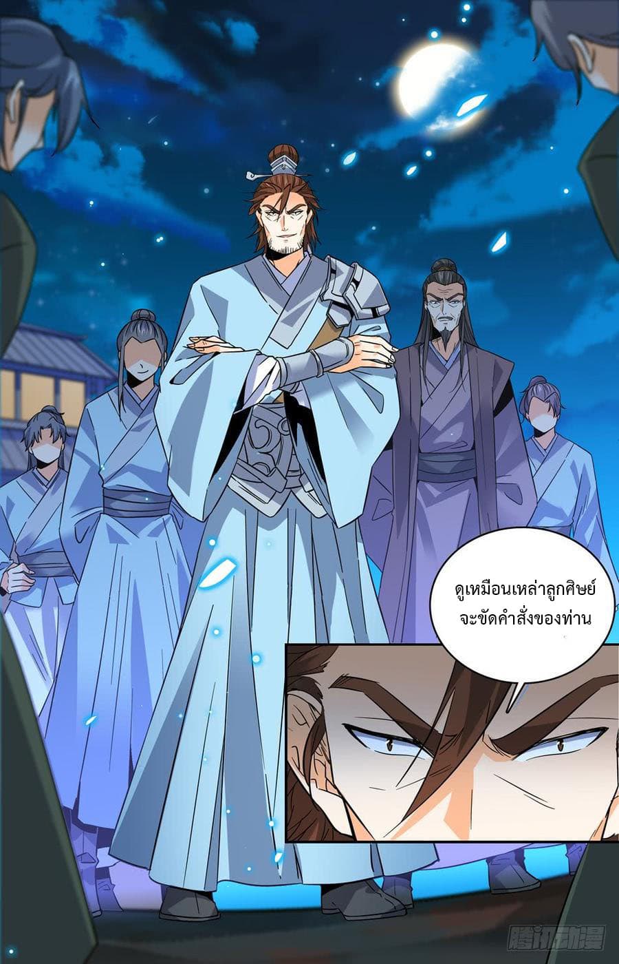 Lian Fei Wei Bao page 12