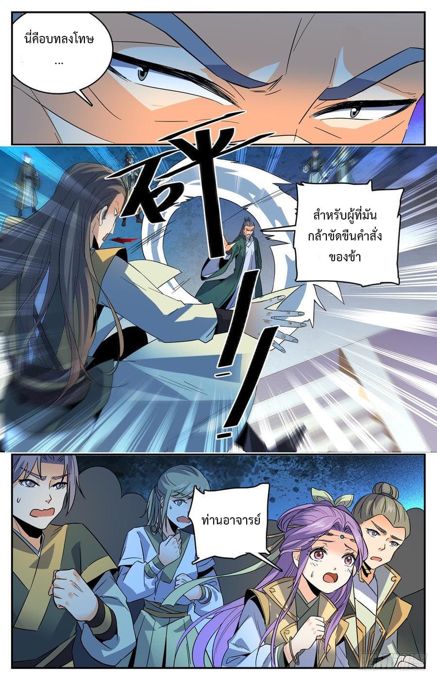 Lian Fei Wei Bao page 1
