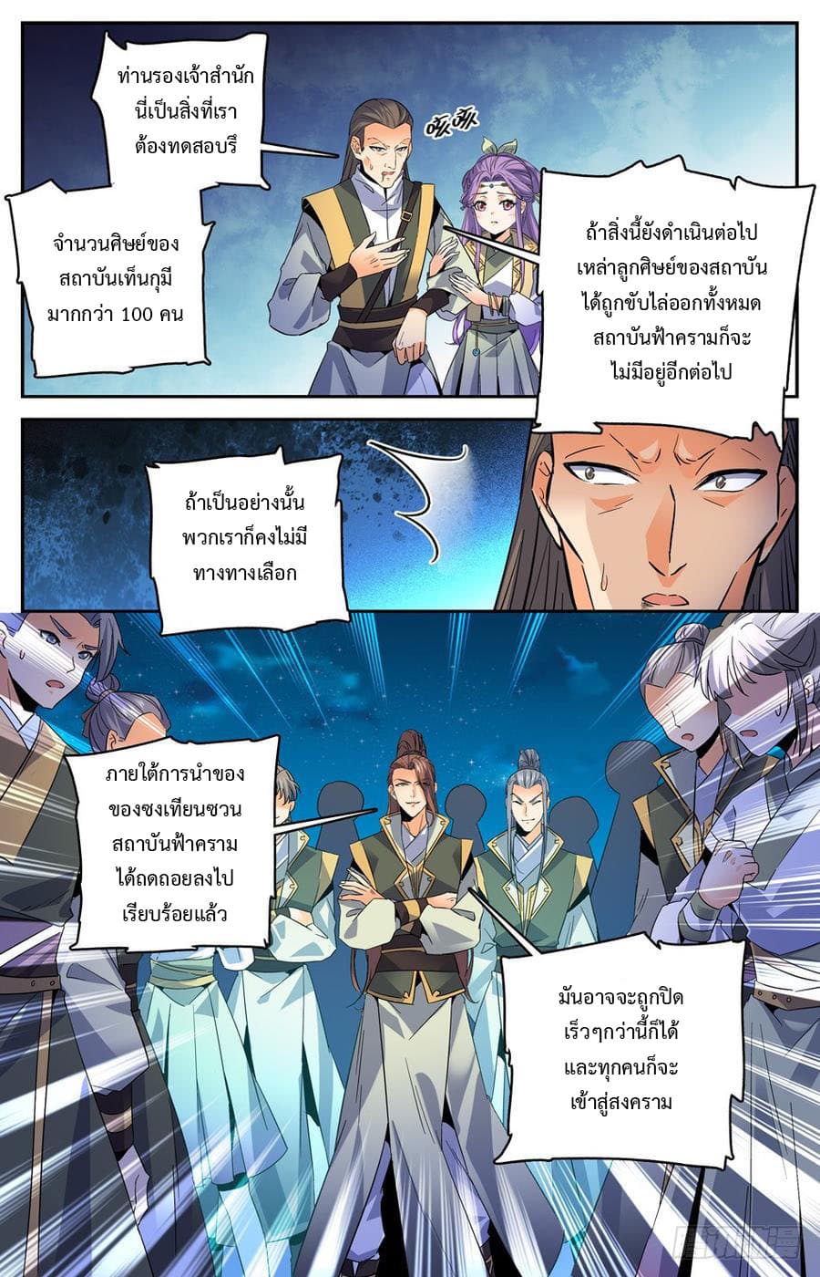 Lian Fei Wei Bao page 4