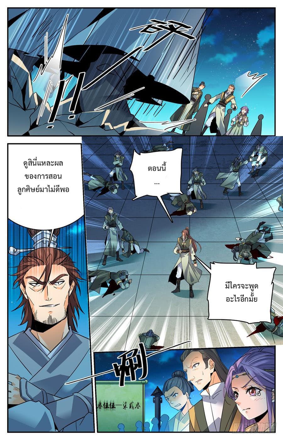 Lian Fei Wei Bao page 8