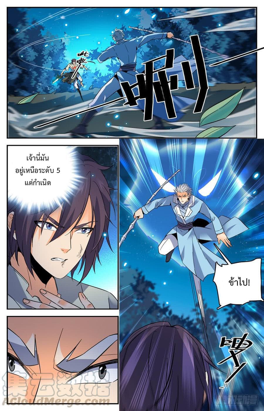 Lian Fei Wei Bao page 10