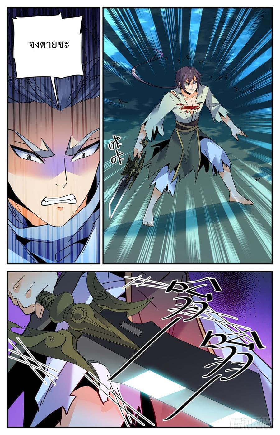 Lian Fei Wei Bao page 11