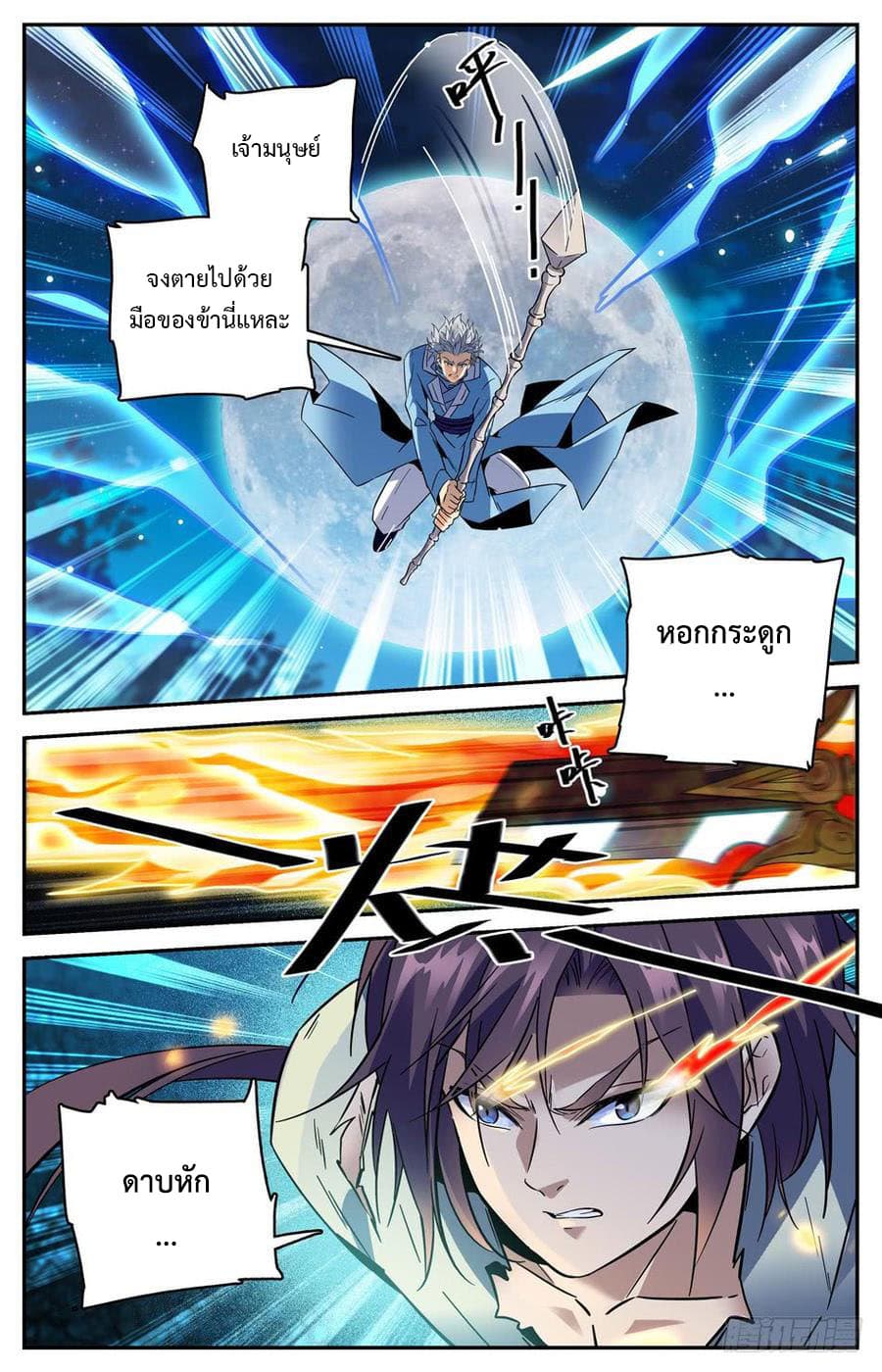 Lian Fei Wei Bao page 1