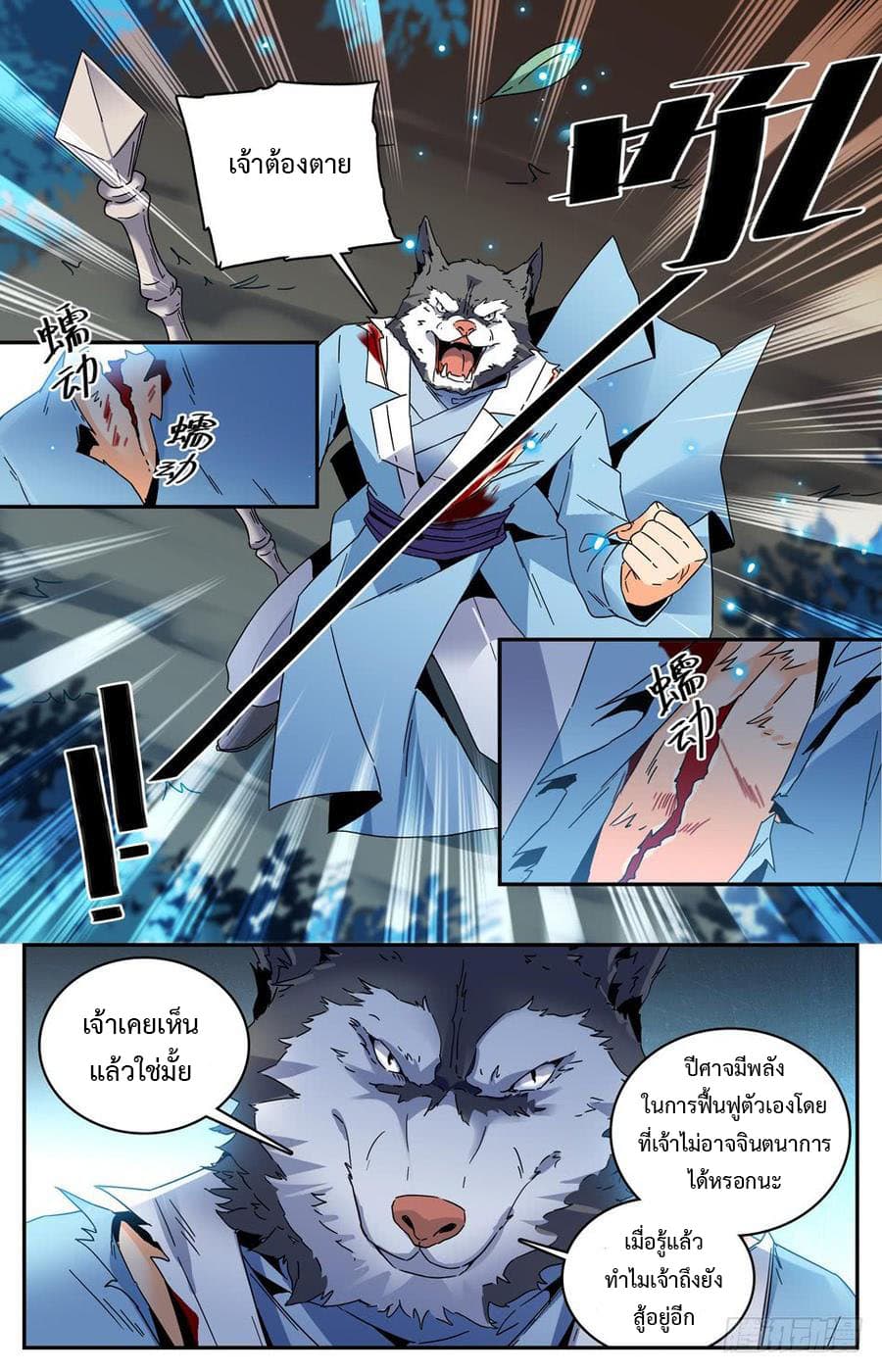 Lian Fei Wei Bao page 5