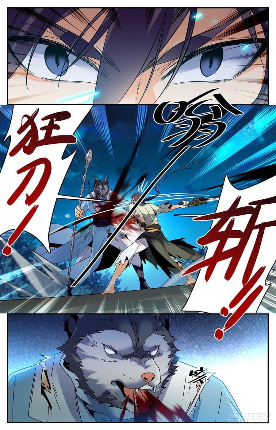 Lian Fei Wei Bao page 7