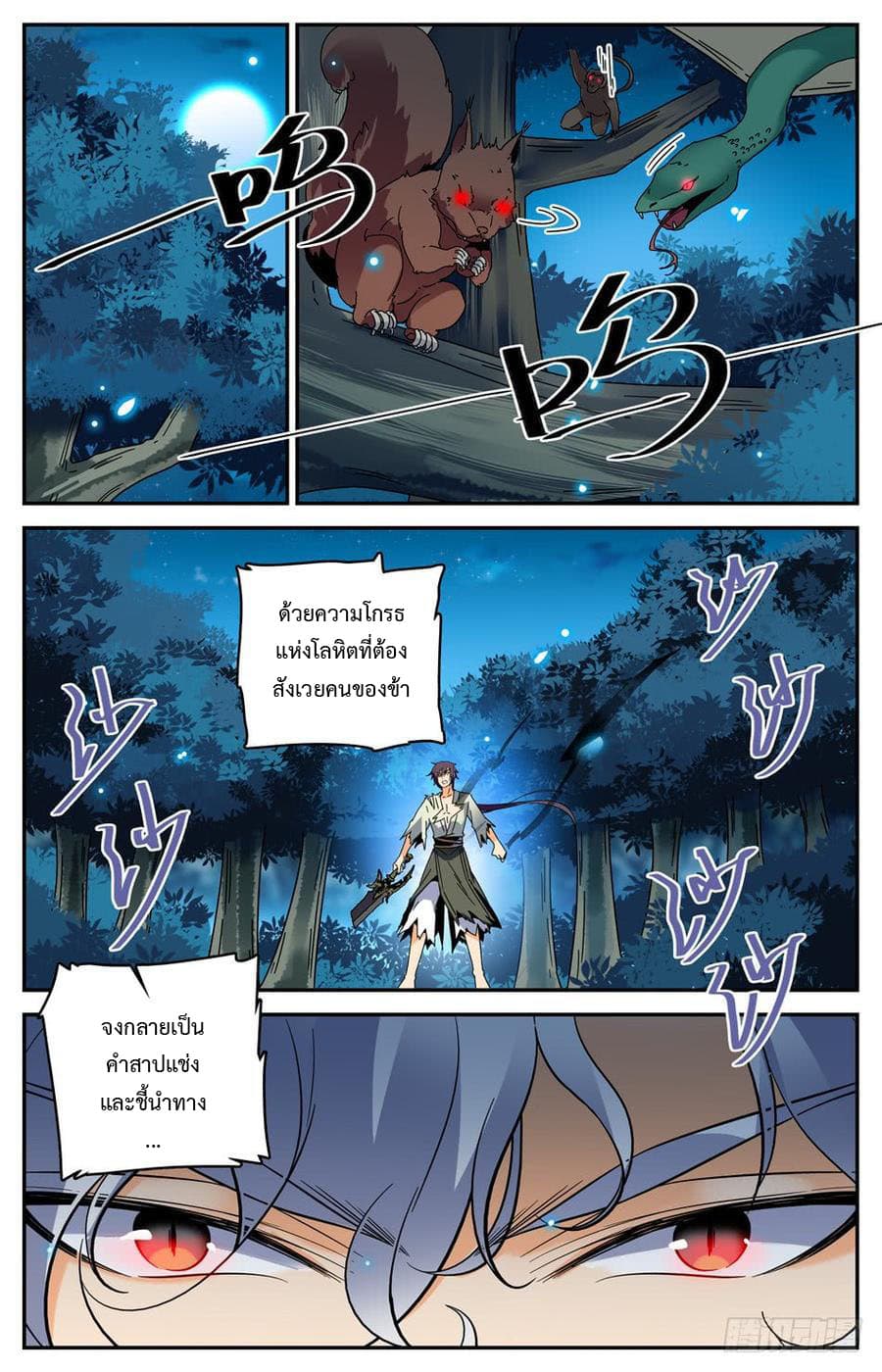 Lian Fei Wei Bao page 2