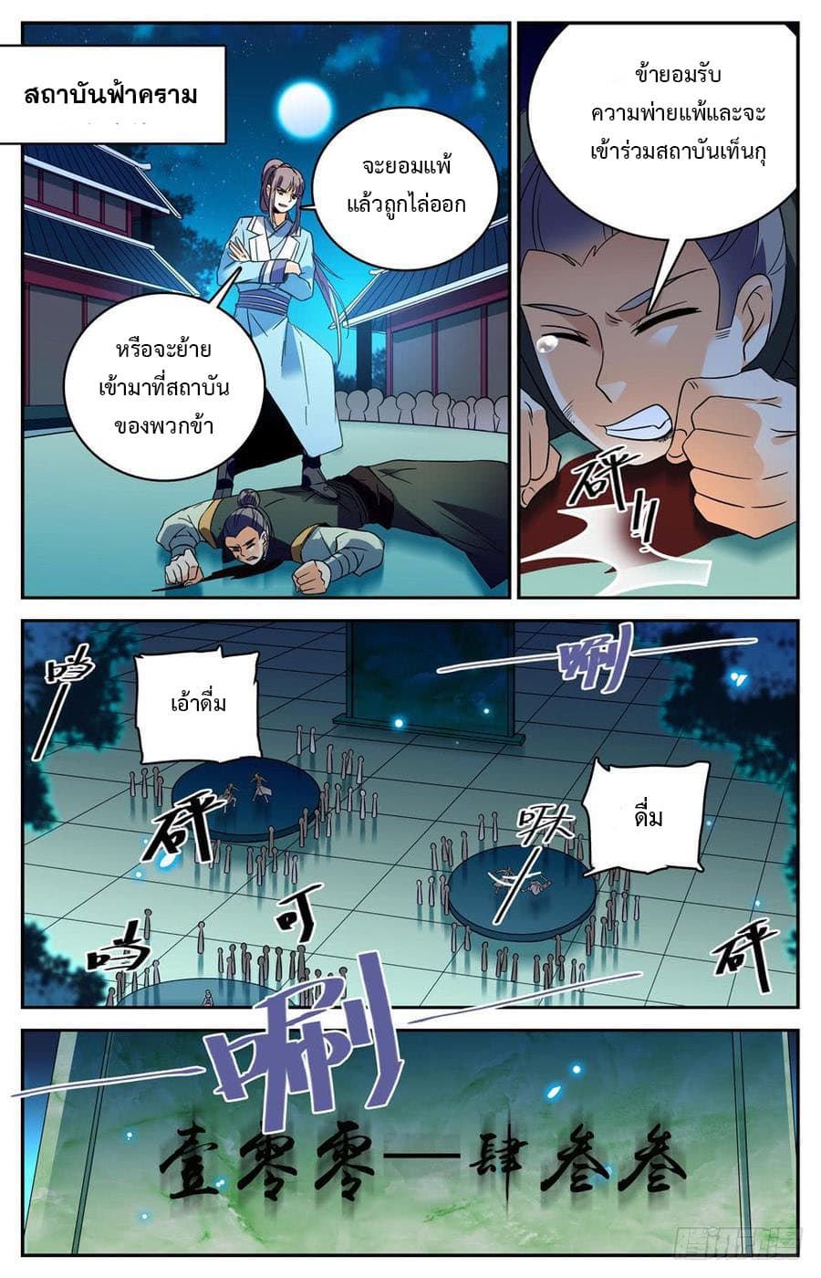 Lian Fei Wei Bao page 4