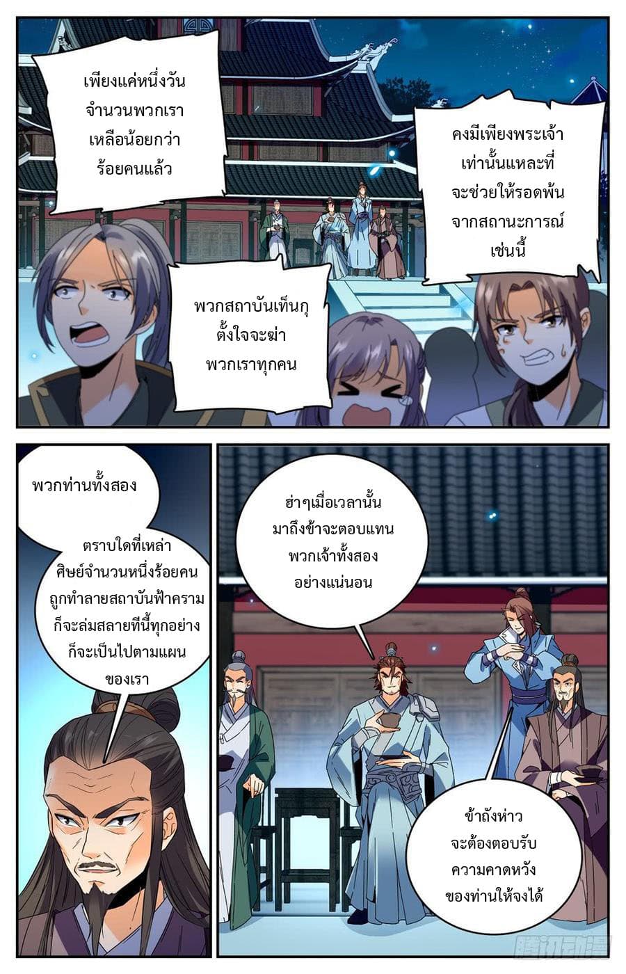 Lian Fei Wei Bao page 5