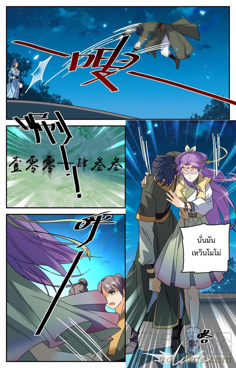 Lian Fei Wei Bao page 10