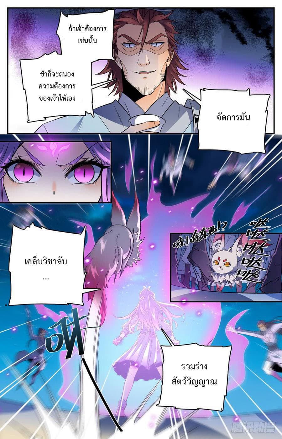 Lian Fei Wei Bao page 1
