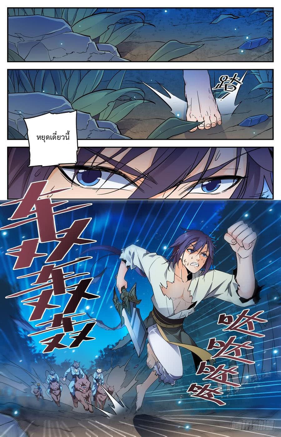 Lian Fei Wei Bao page 4