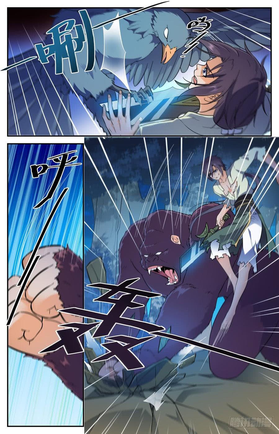 Lian Fei Wei Bao page 8