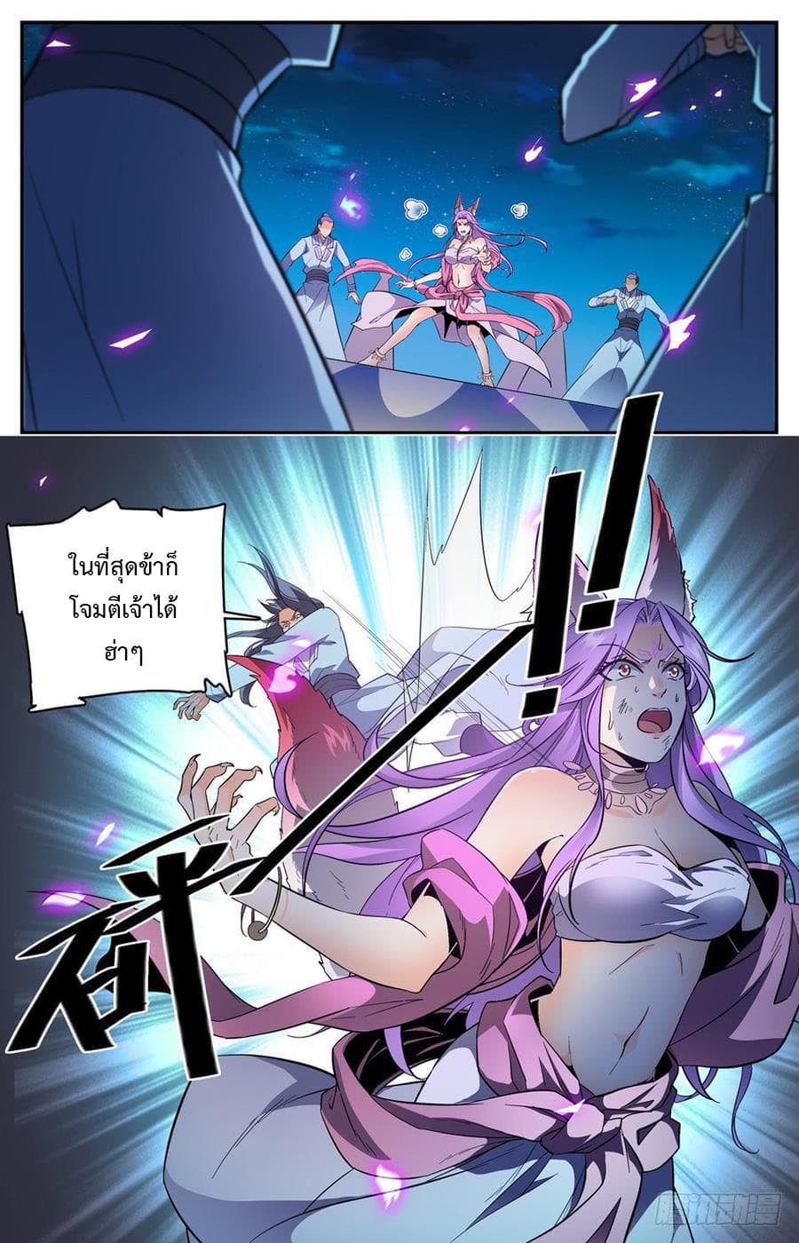 Lian Fei Wei Bao page 9