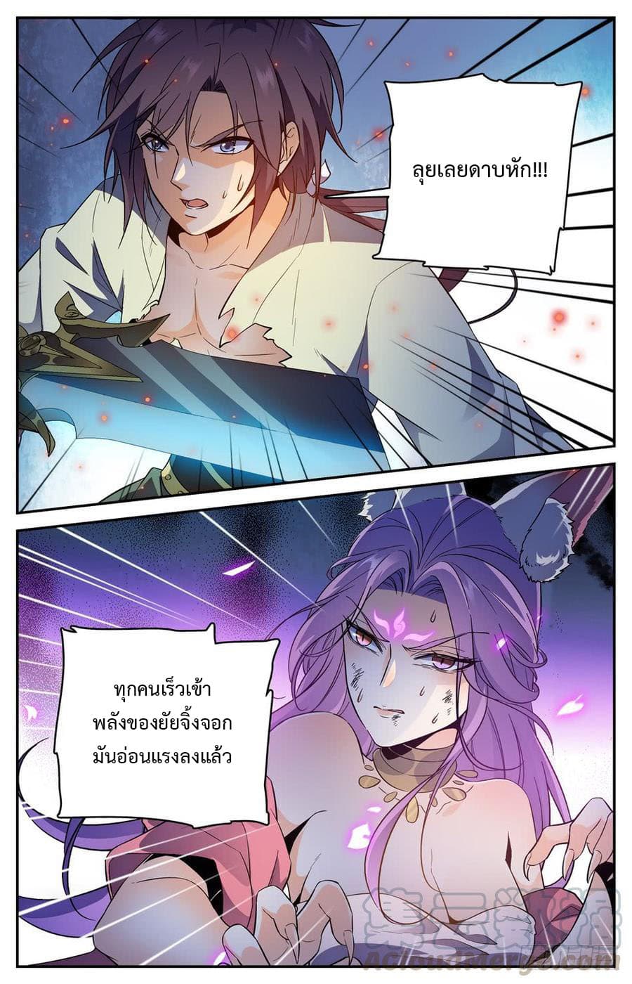 Lian Fei Wei Bao page 10