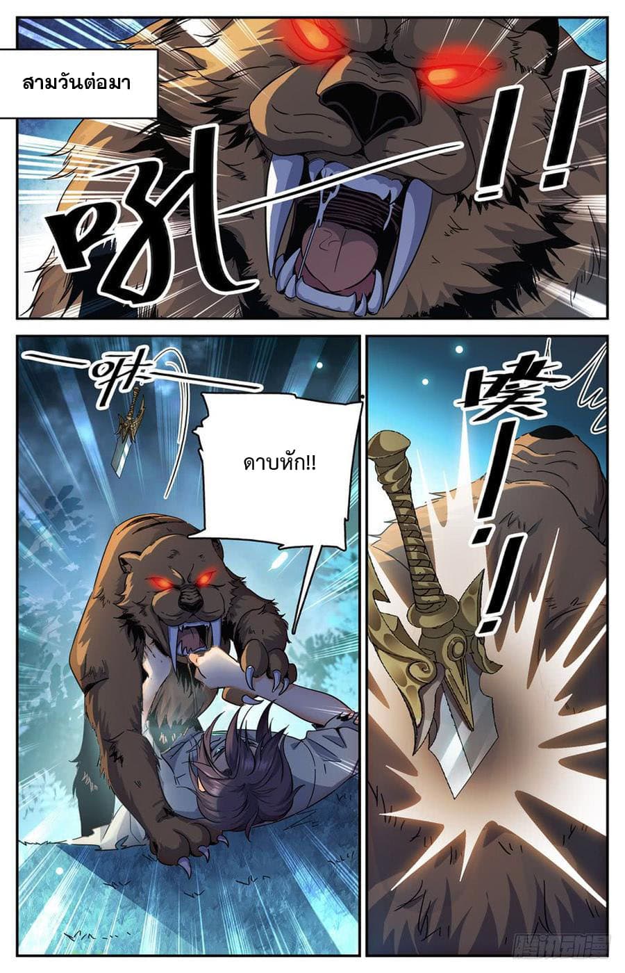 Lian Fei Wei Bao page 1