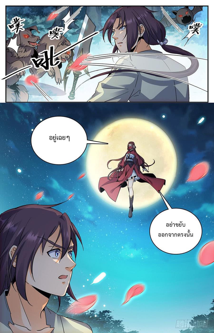 Lian Fei Wei Bao page 4