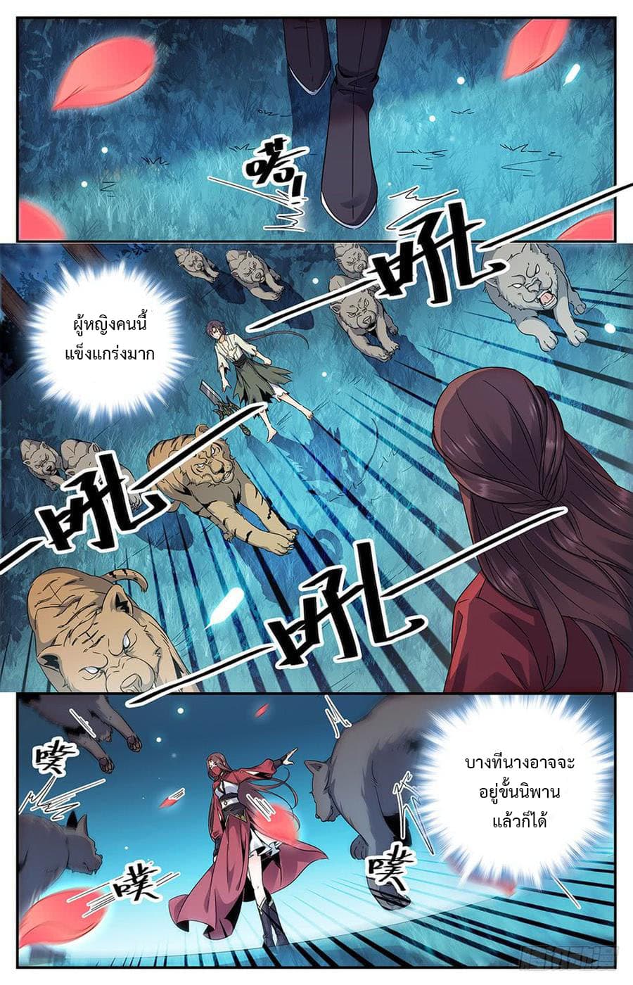 Lian Fei Wei Bao page 5