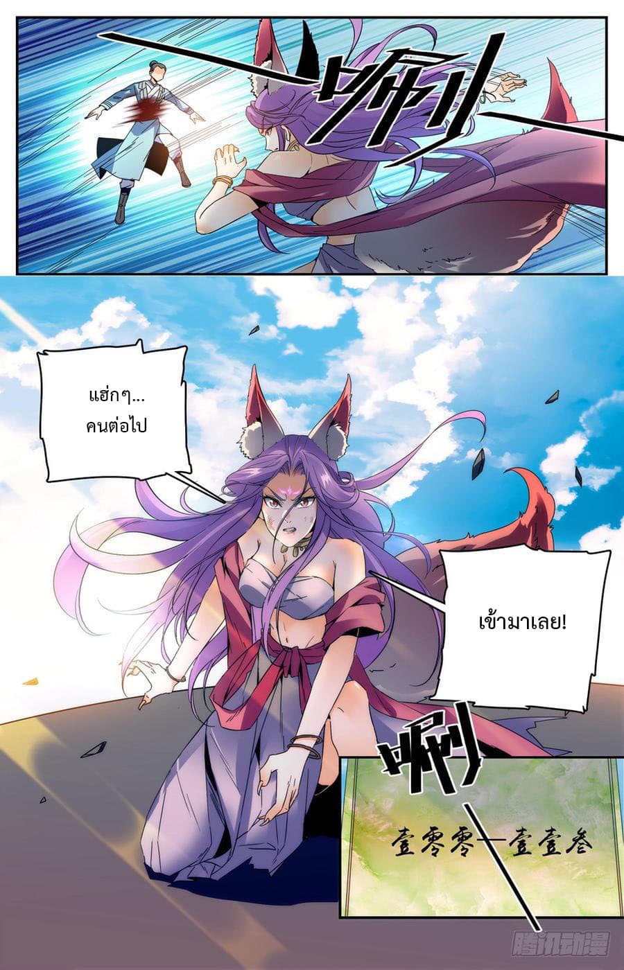Lian Fei Wei Bao page 1