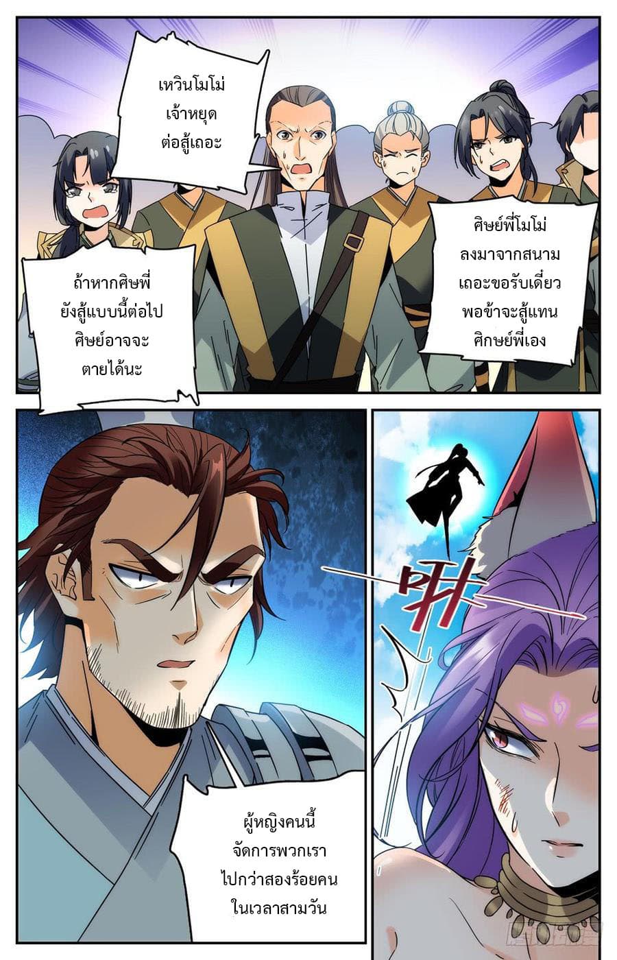 Lian Fei Wei Bao page 2