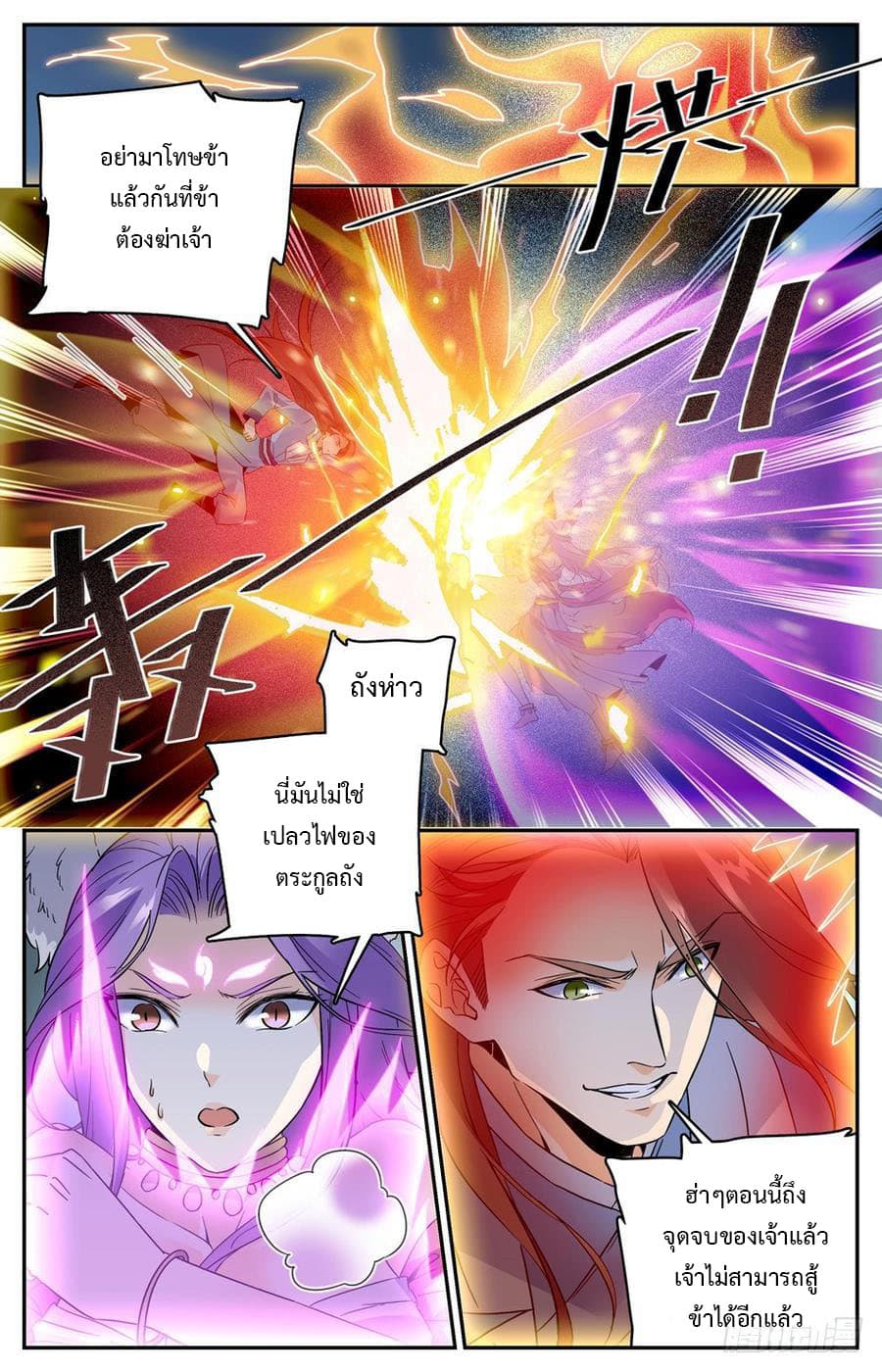 Lian Fei Wei Bao page 4