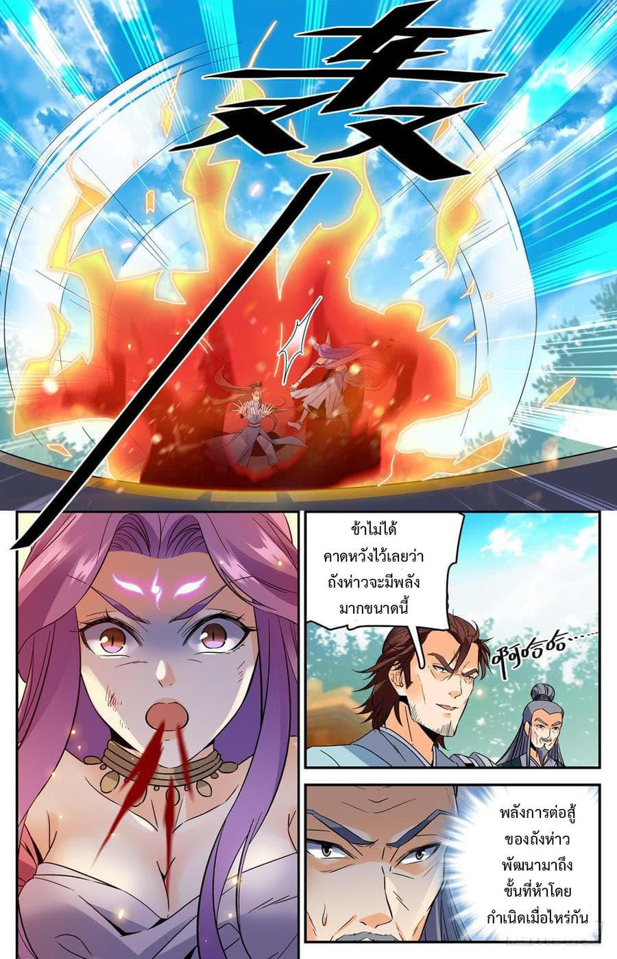 Lian Fei Wei Bao page 5