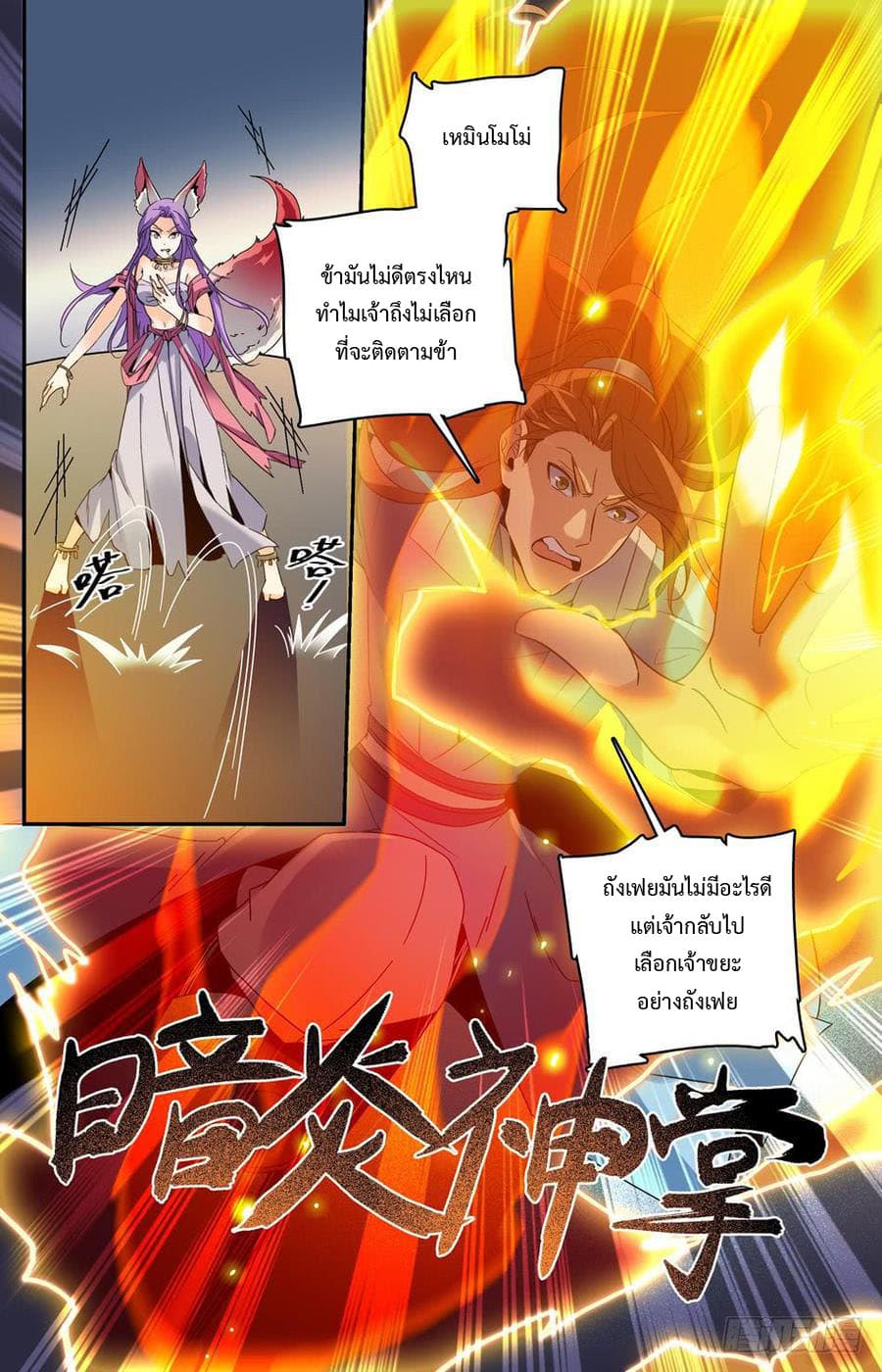 Lian Fei Wei Bao page 6