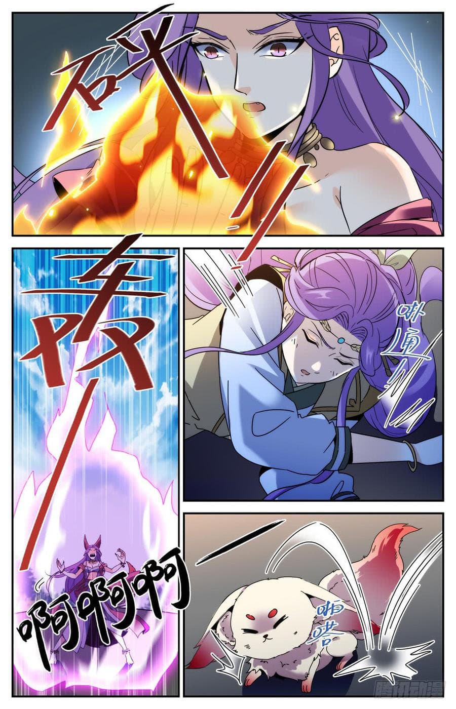 Lian Fei Wei Bao page 7