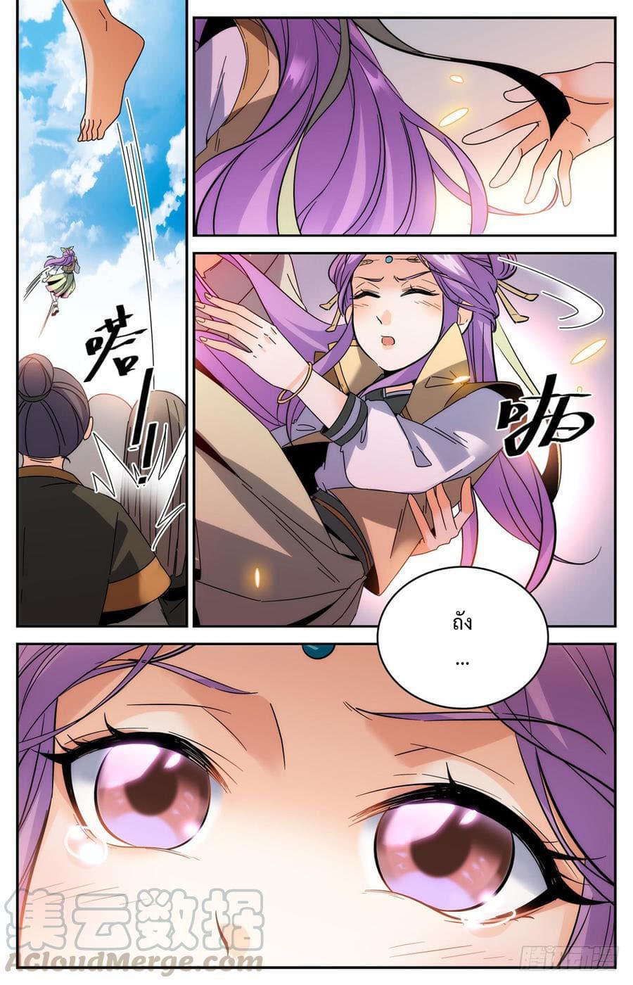 Lian Fei Wei Bao page 10