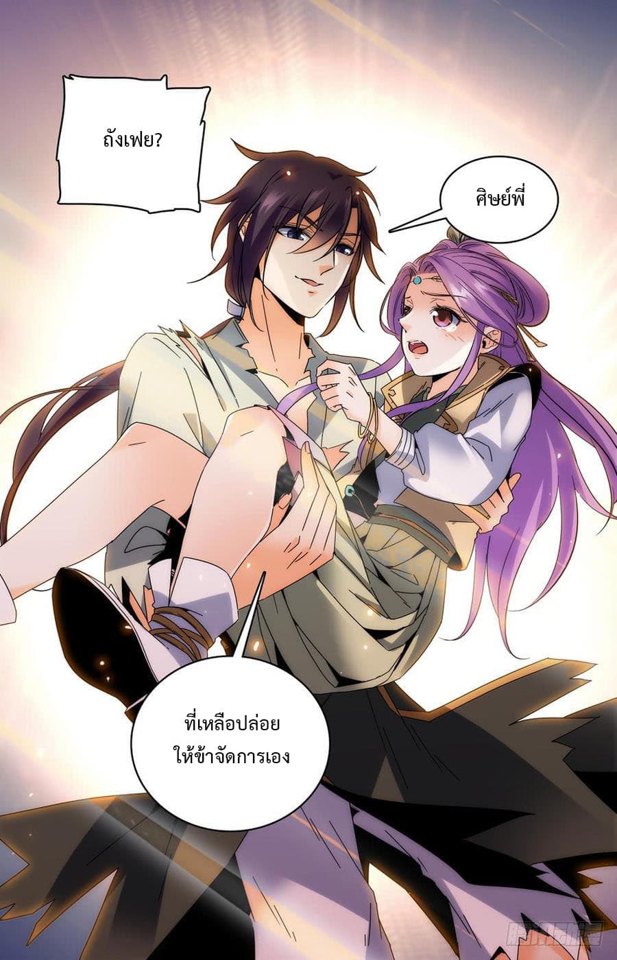 Lian Fei Wei Bao page 11