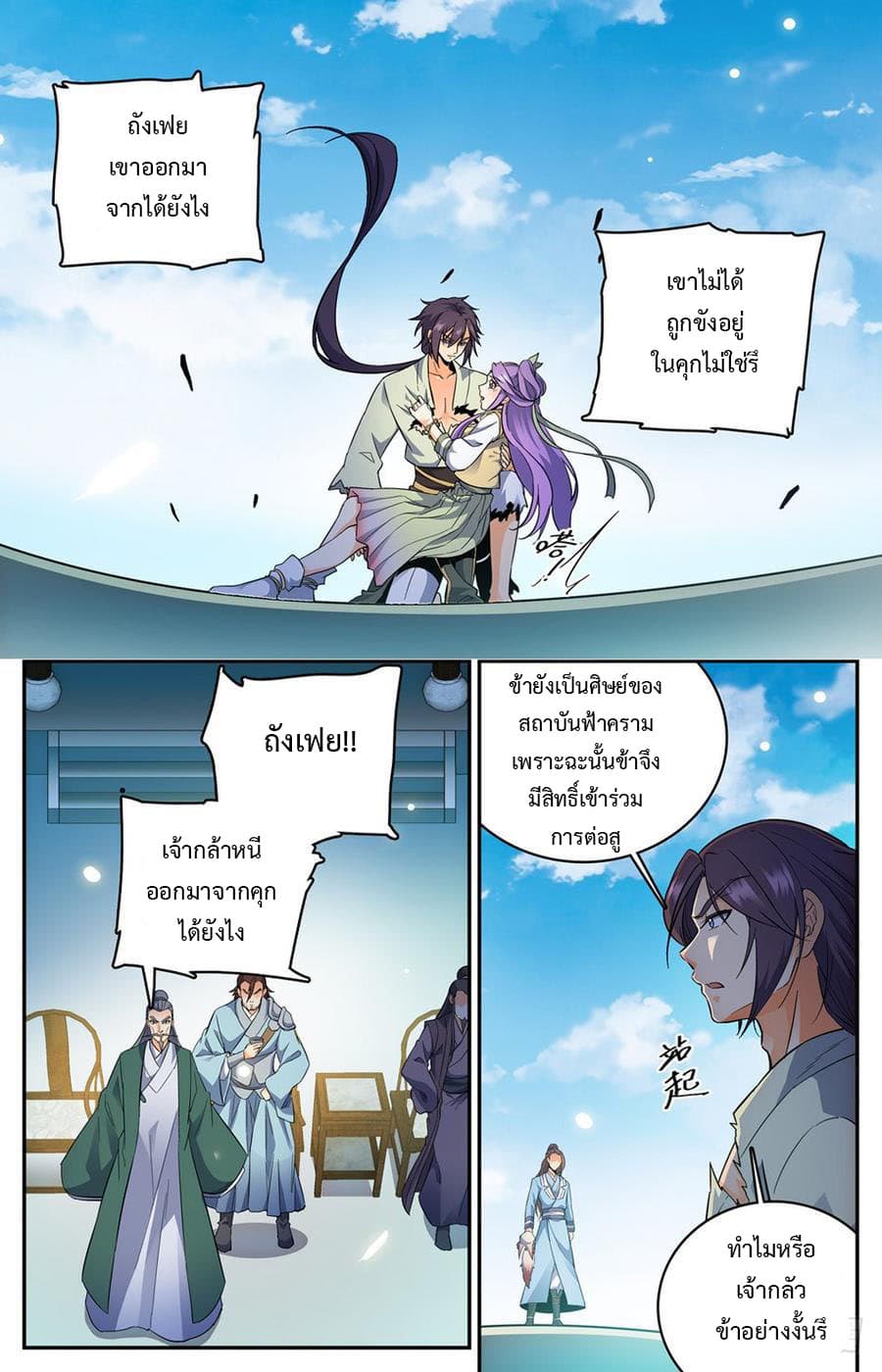 Lian Fei Wei Bao page 1