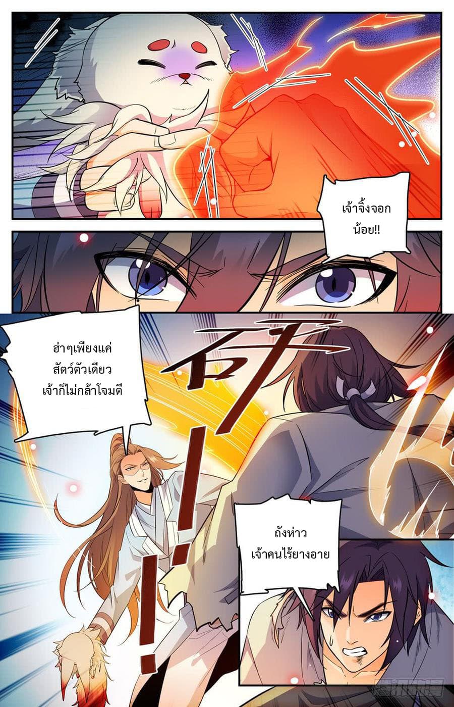 Lian Fei Wei Bao page 5