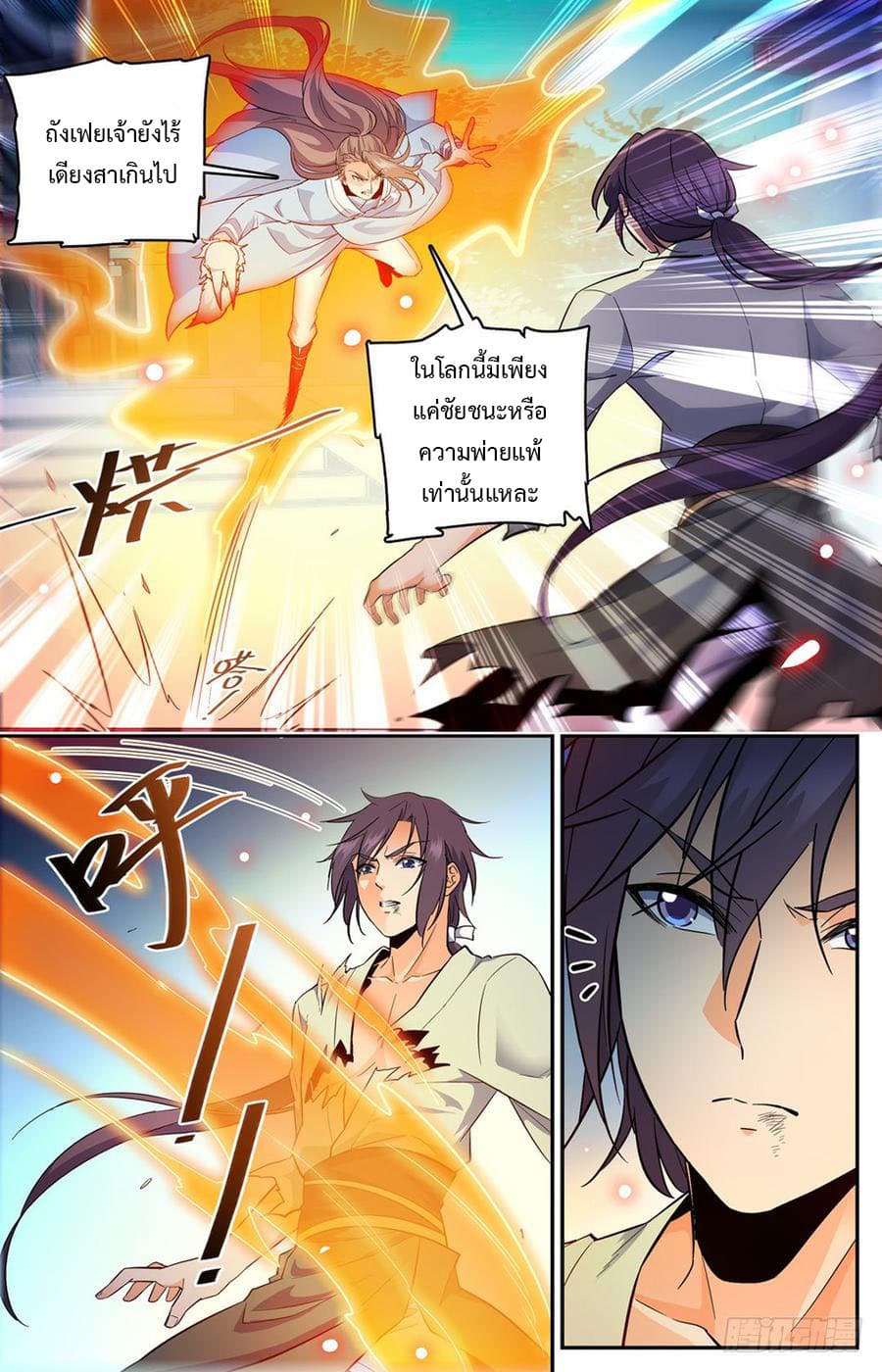 Lian Fei Wei Bao page 6