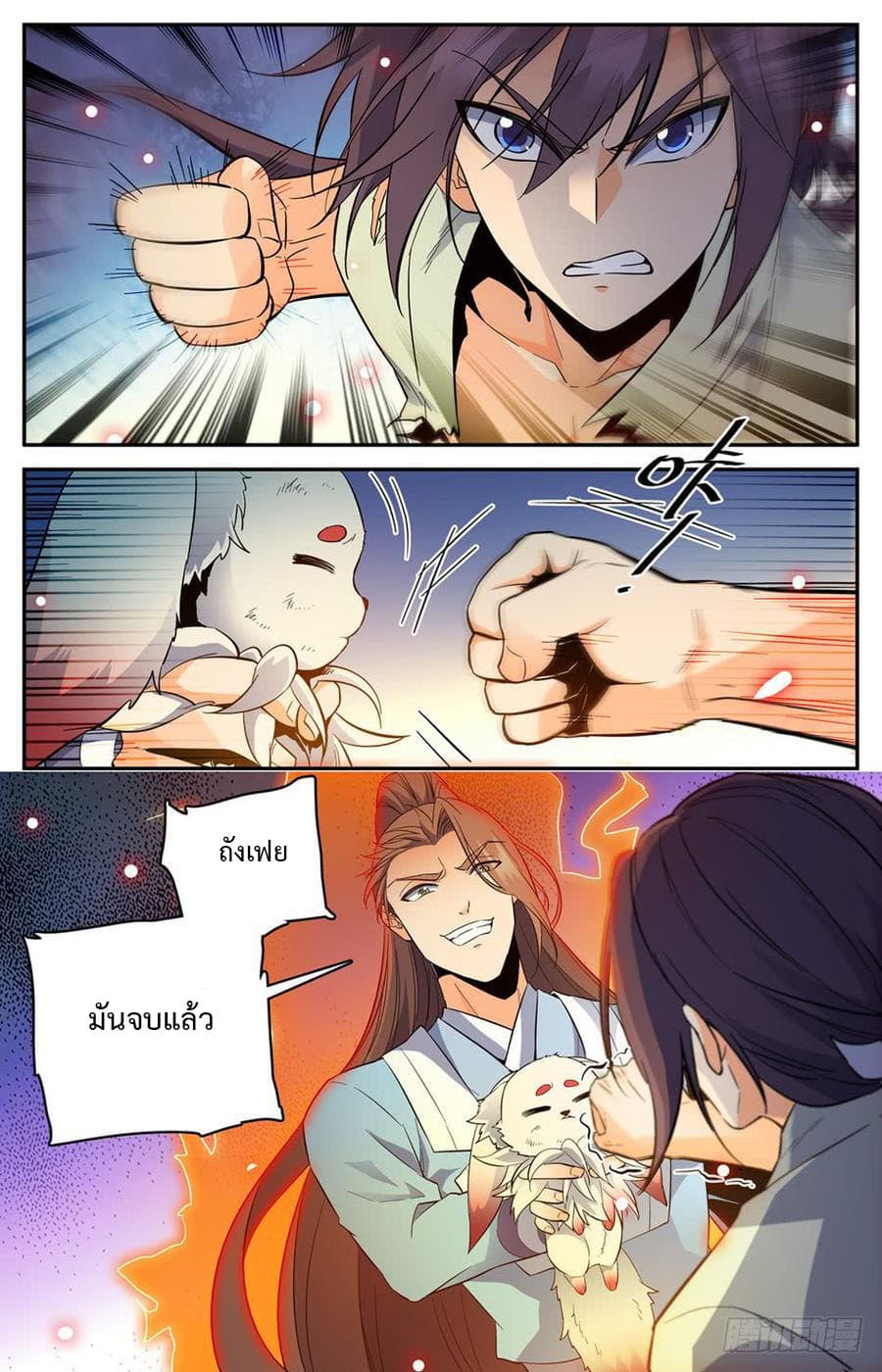 Lian Fei Wei Bao page 7