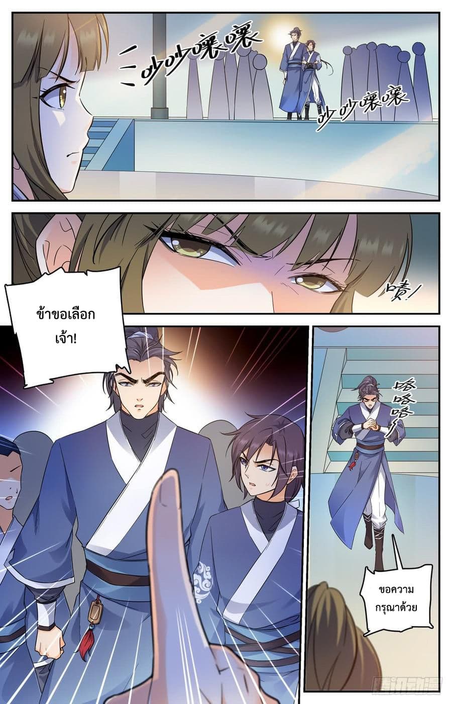 Lian Fei Wei Bao page 3
