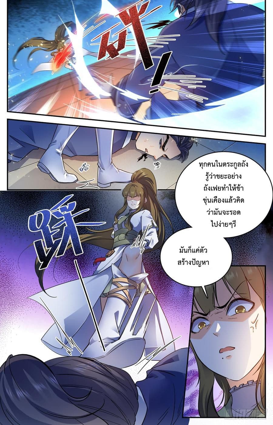 Lian Fei Wei Bao page 5