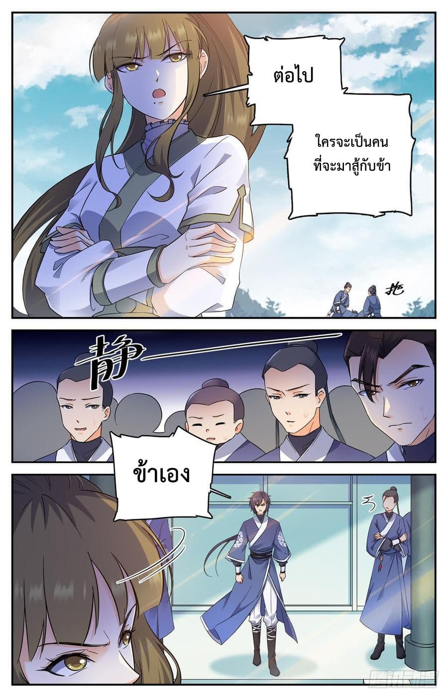 Lian Fei Wei Bao page 6