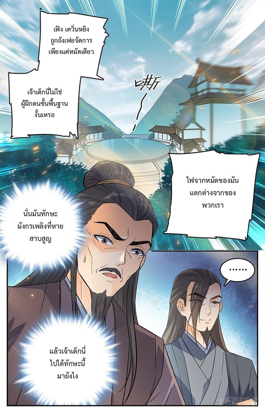 Lian Fei Wei Bao page 1