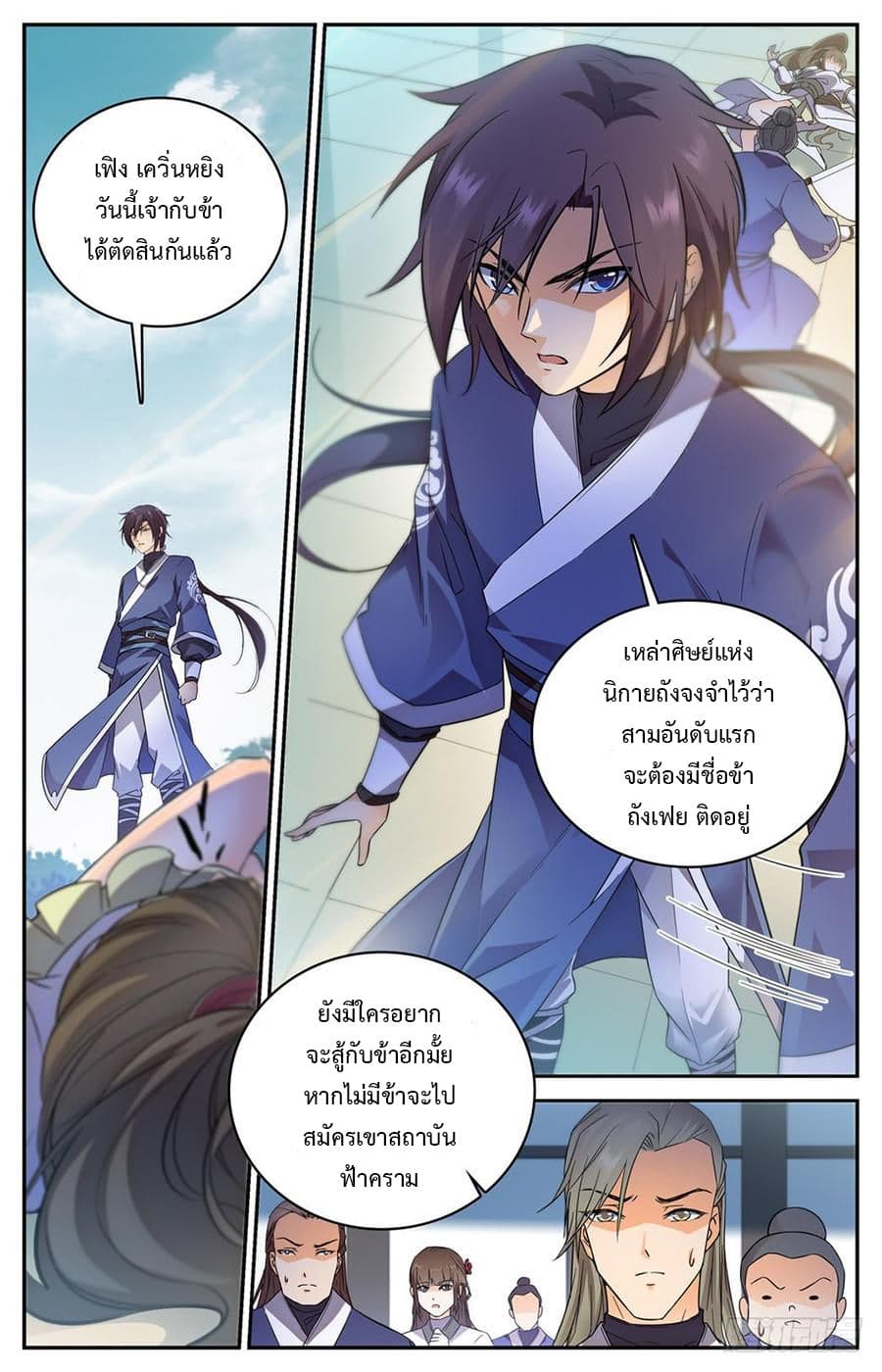 Lian Fei Wei Bao page 2