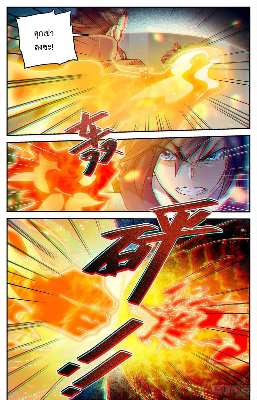 Lian Fei Wei Bao page 4