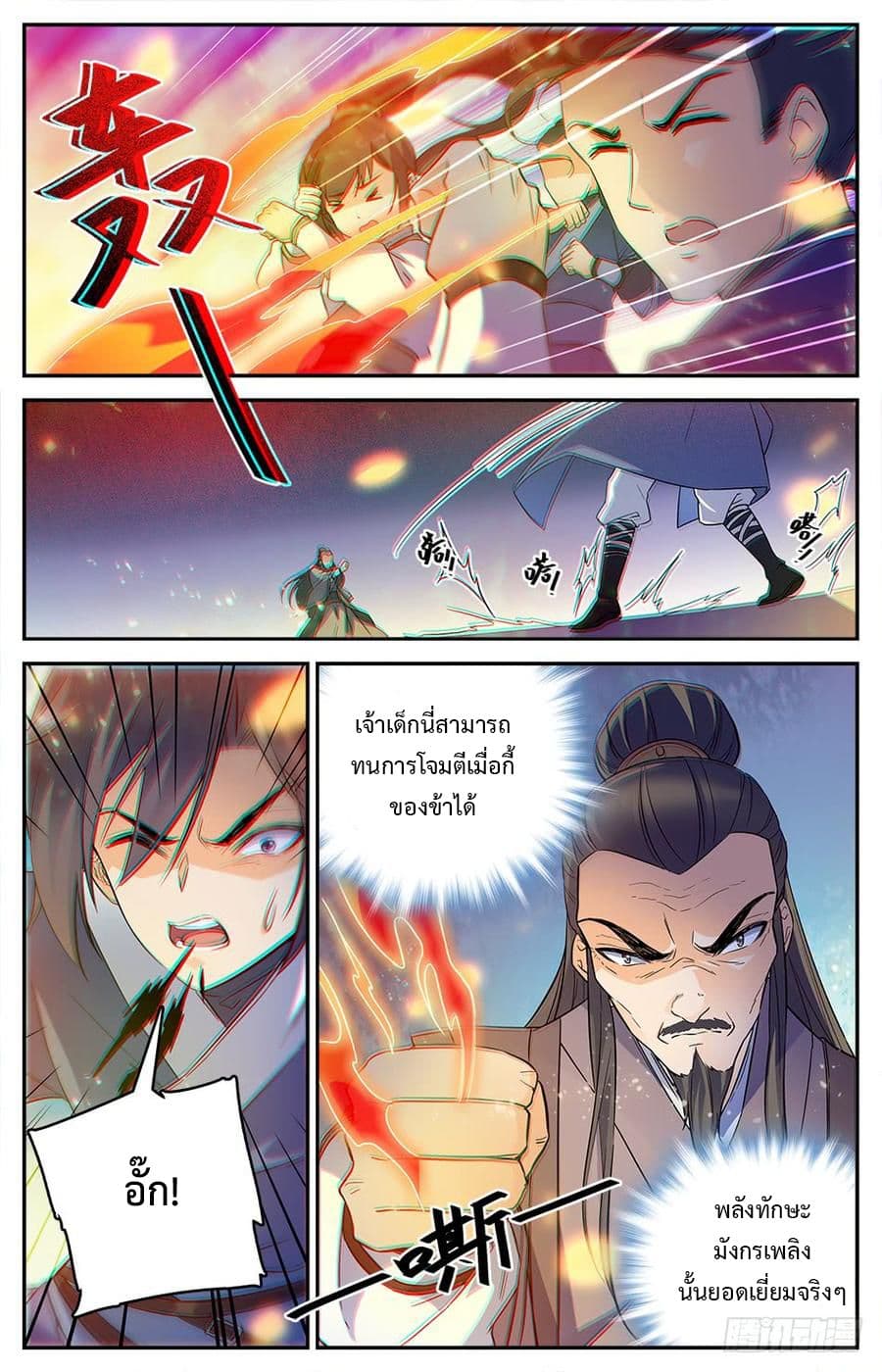 Lian Fei Wei Bao page 5